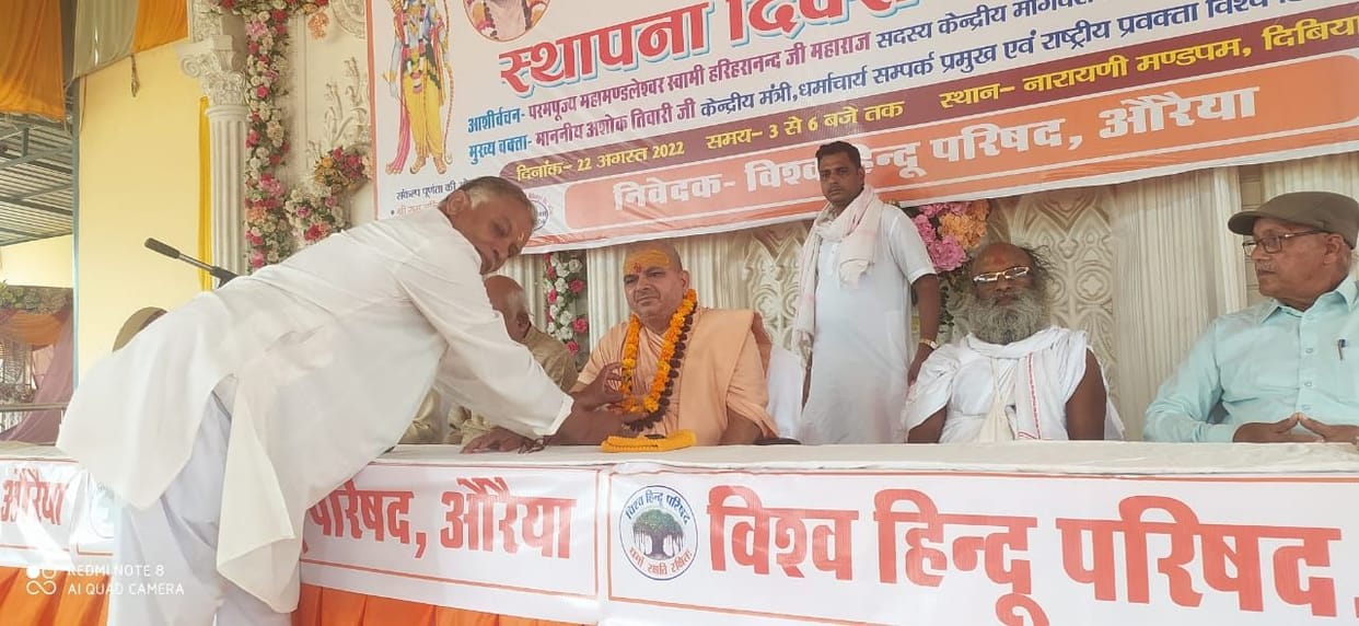 Objective of Vishwa Hindu Parishad to organize Hindu society