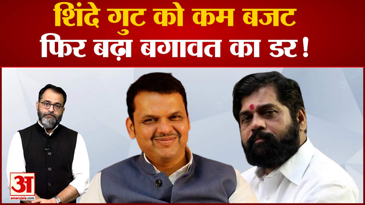 महाराष्ट्र  सरकार का सप्लीमेंट्री बजट आवंटित हुआ  बजट आवंटन के बाद सियासी बयानबाजी का दौर शुरू