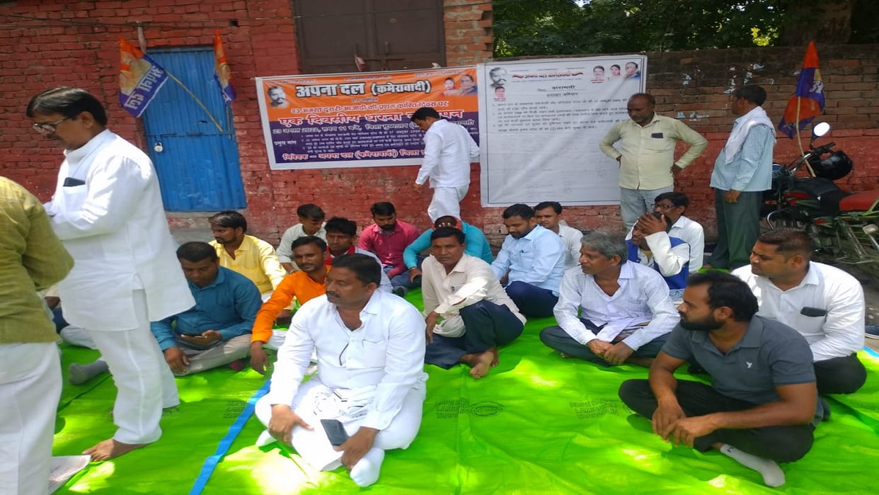 Apna Dal Kamerawad demonstration Demand for CBI probe into Sonelal Patels murder and security of Krishna patel