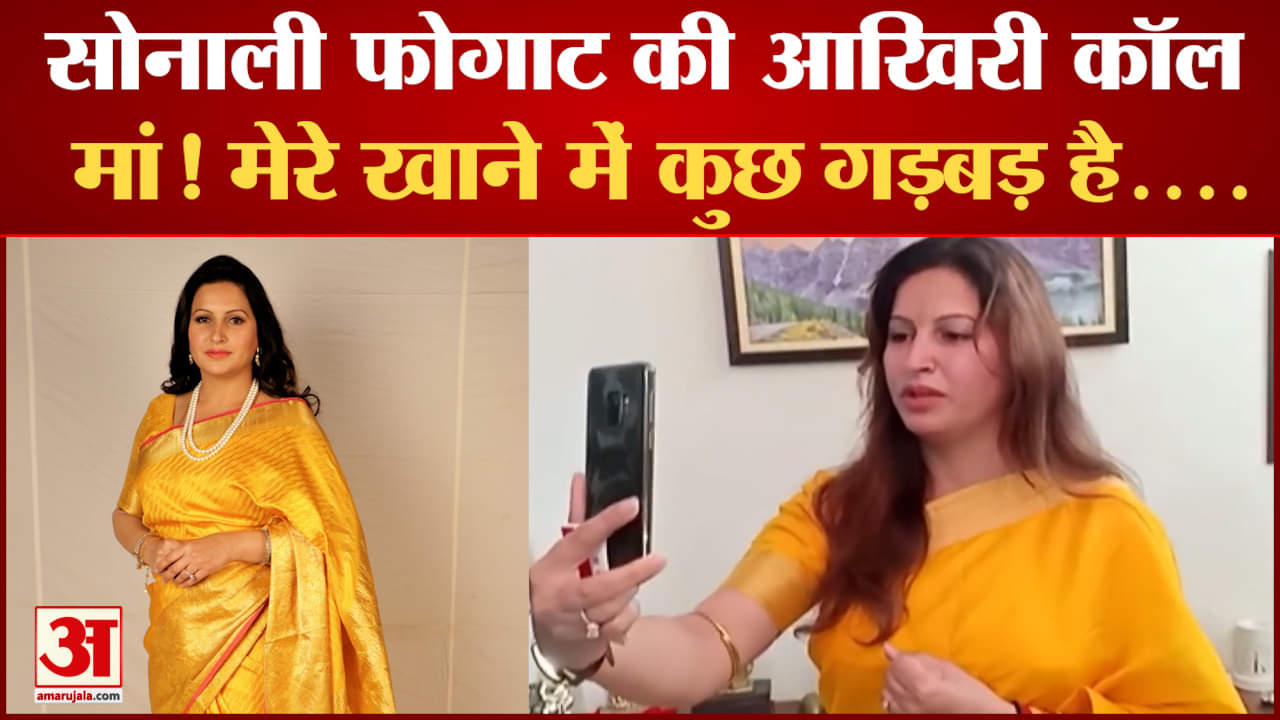 सोनाली फोगाट