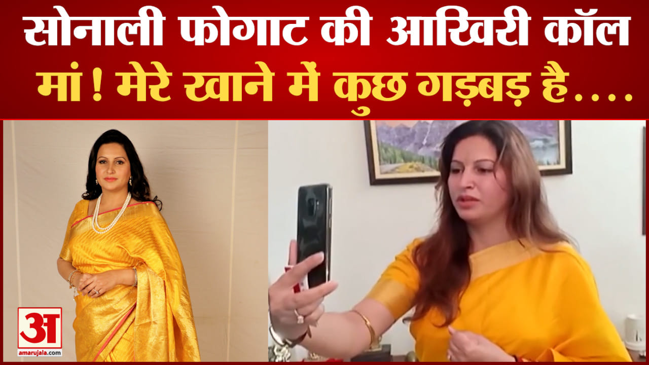 सोनाली फोगाट