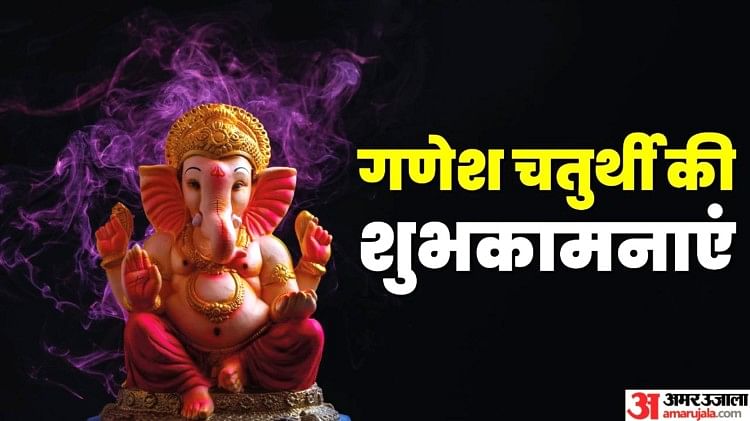 Happy Ganesh Chaturthi Wishes Quotes Status Greetings Images Messages And Hardik Shubhkamnaye In 8672