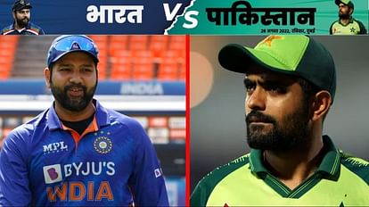 Ind Vs Pak:सोशल मीडिया पर भारत-पाकिस्तान मैच का क्रेज, ट्विटर पर फैंस शेयर कर रहे मजेदार मीम्स - Ind Vs Pak T20i Asia Cup 2022 India Vs Pakistan Social Media Twitter Instagram Ind Vs Pak:सोशल मीडिया पर भारत-पाकिस्तान मैच का क्रेज, ट्विटर पर फैंस शेयर कर रहे मजेदार मीम्स - Ind Vs Pak T20i Asia Cup 2022 India Vs Pakistan Social Media Twitter Instagram