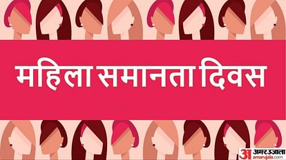 Women's Equality Day 2023 Date History Theme and Significance in hindi