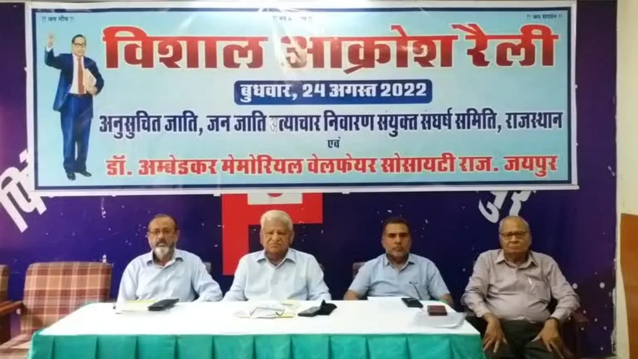 SC ST Akrosh Rally in Jaipur Jalore Dalit Death Case