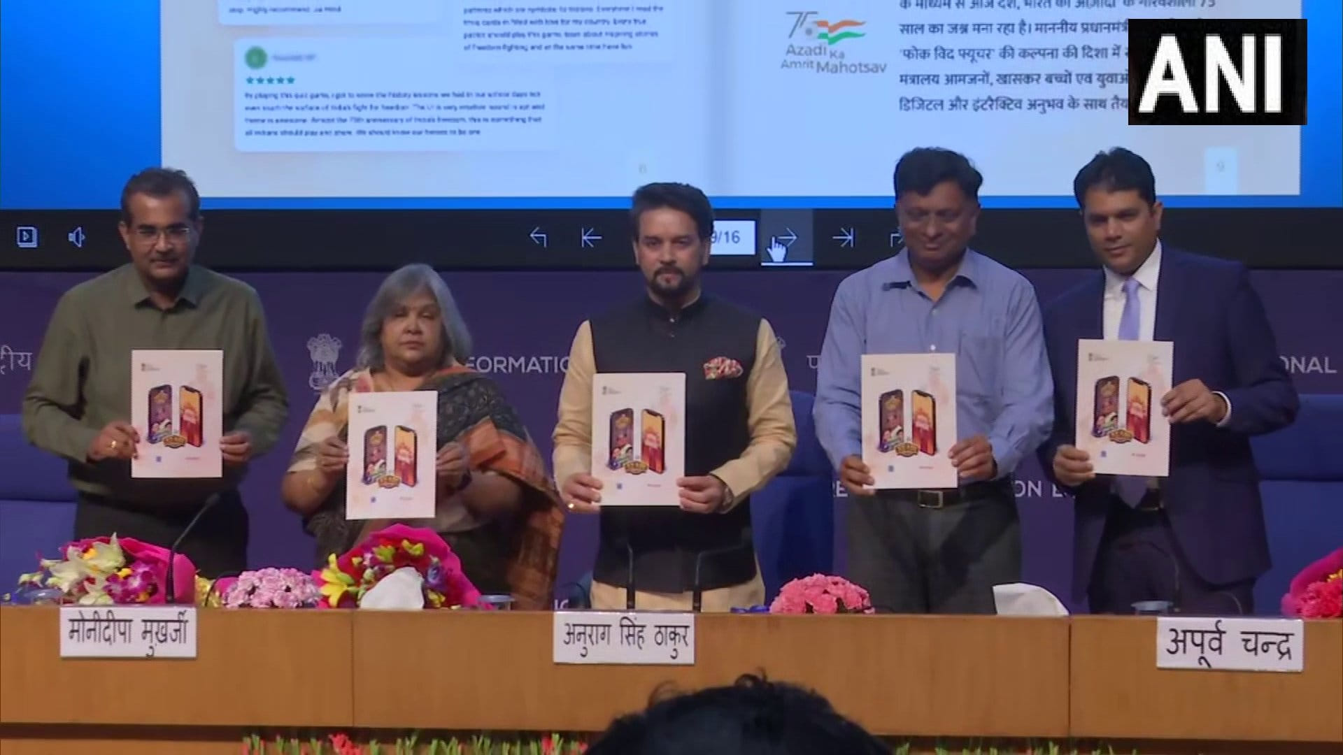 Anurag Thakur launched Azadi Quest game in collaboration with Zynga India