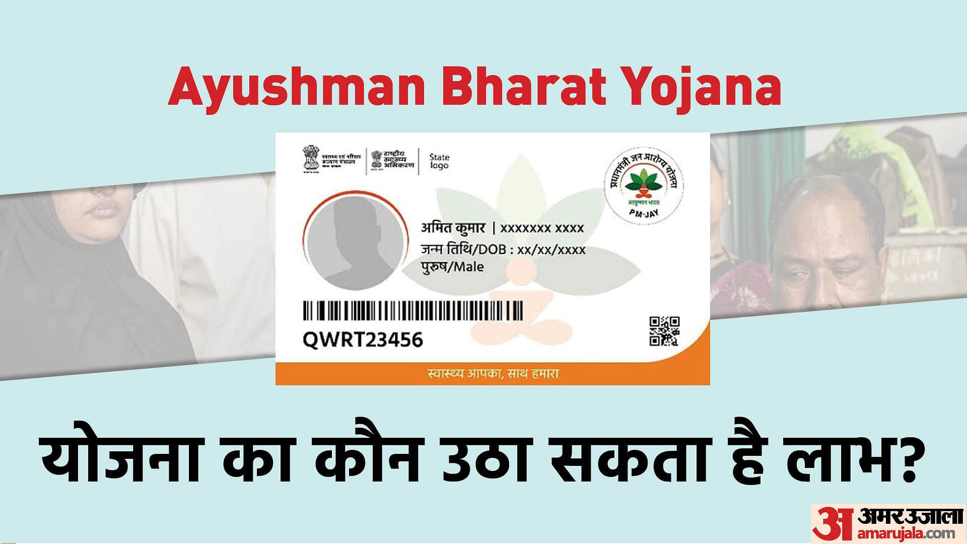 Ayushaman Bharat Card Online Apply, Eligibility, Document Required And ...