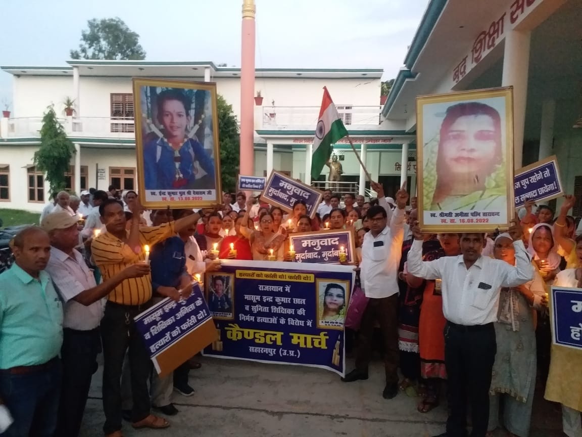 Candle march was taken out in protest against the murder of the student, memorandum submitted