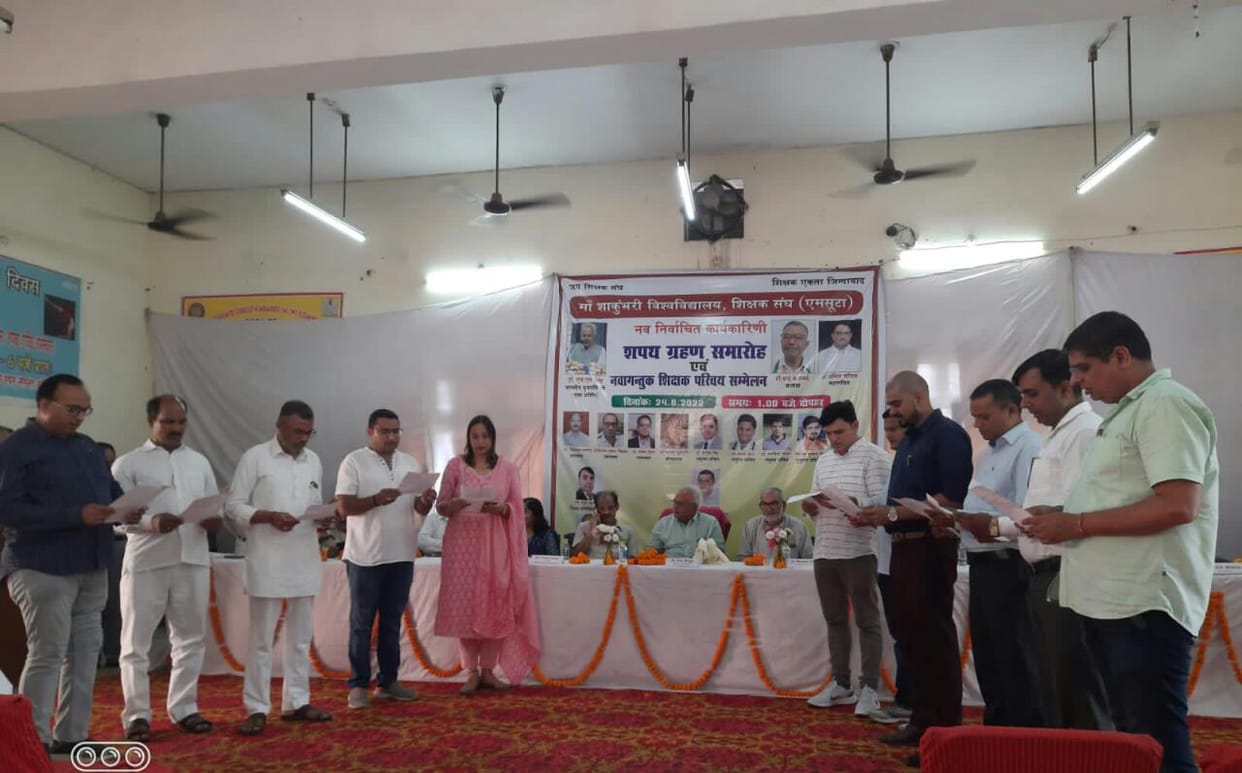 Oath administered to Maa Shakambhari University Teachers Association