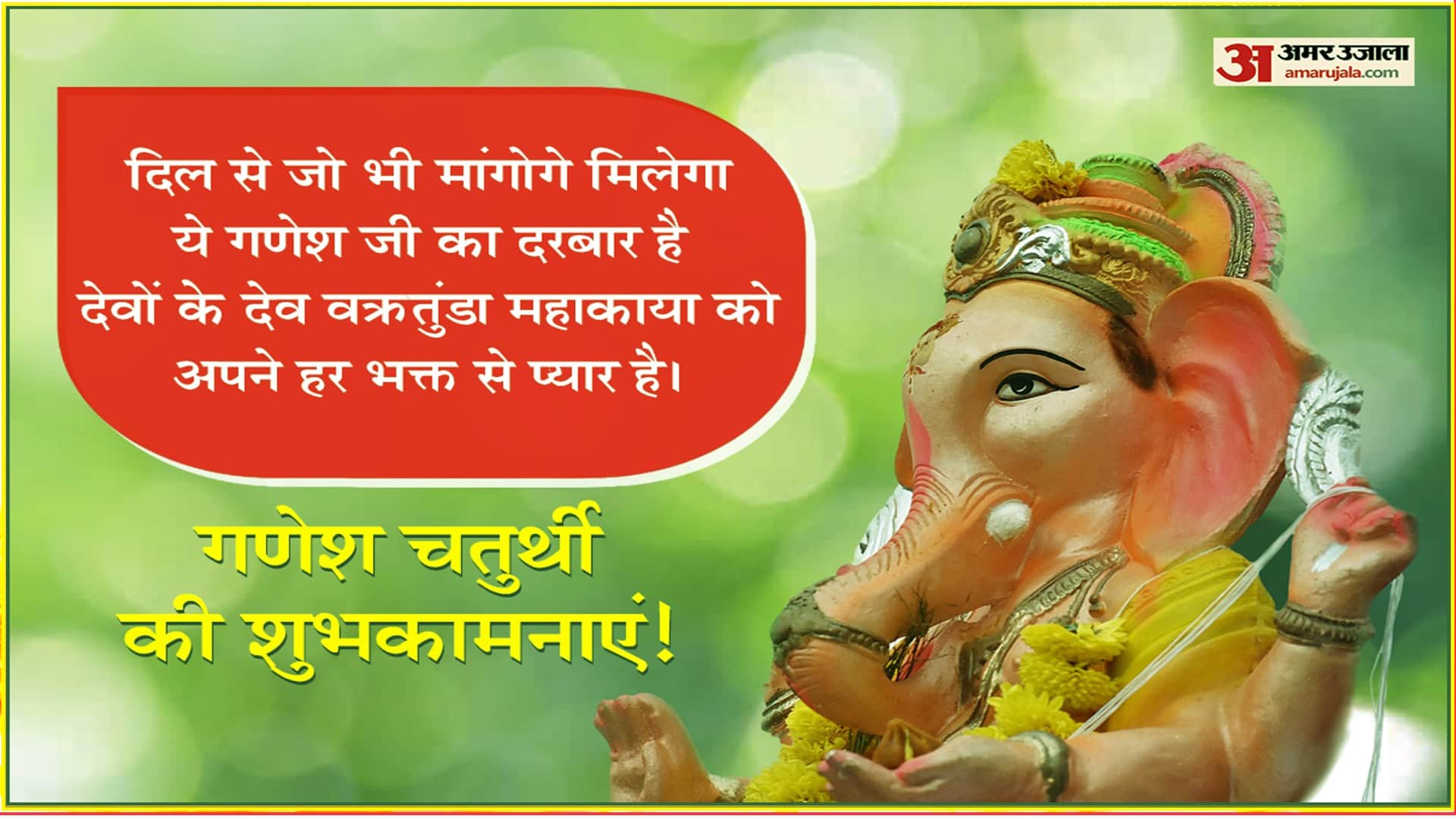 Happy Ganesh Chaturthi Wishes Quotes Status Greetings Images Messages And Hardik Shubhkamnaye In Hindi