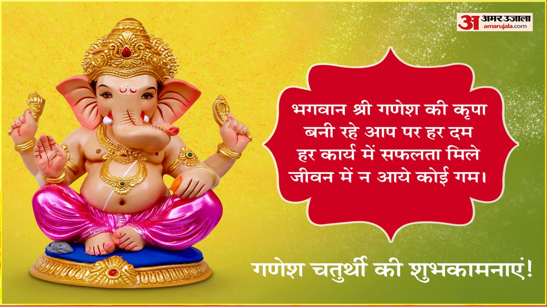 Happy Ganesh Chaturthi Wishes Quotes Status Greetings Images Messages And Hardik Shubhkamnaye In Hindi