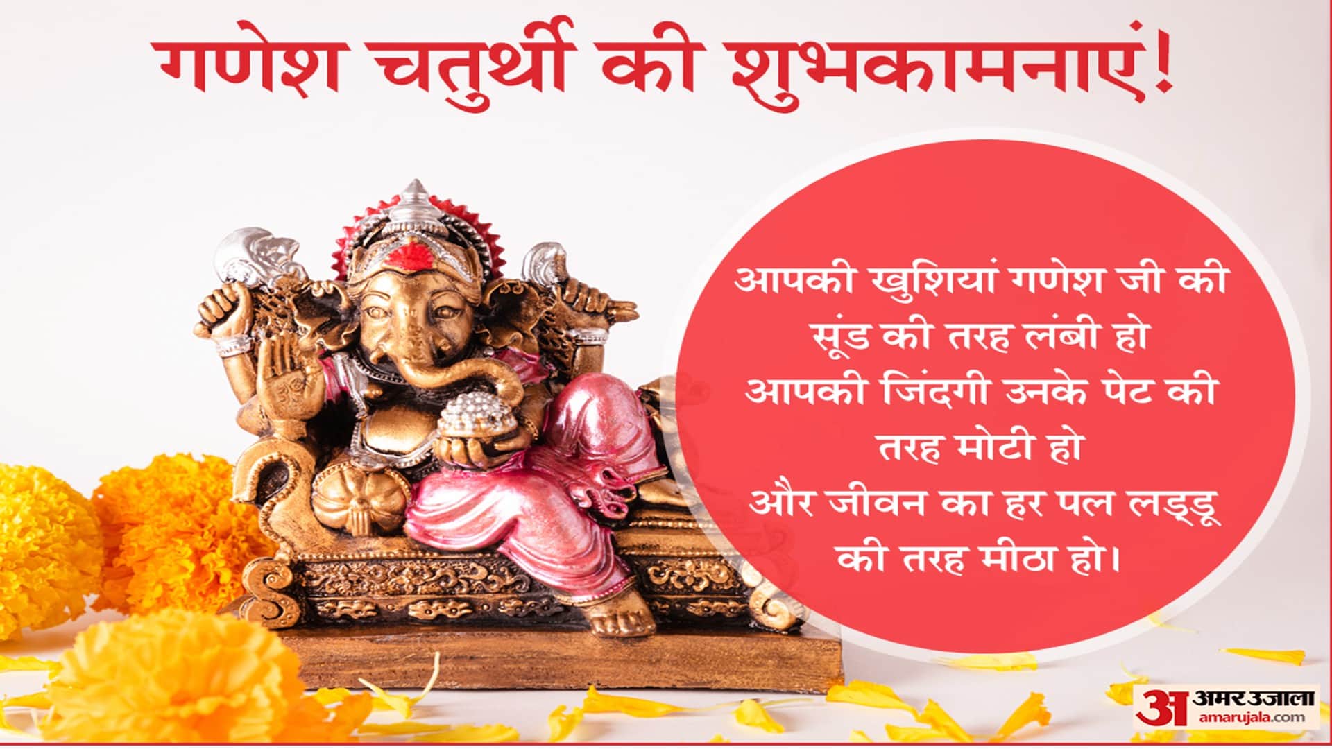 Happy Ganesh Chaturthi Wishes Quotes Status Greetings Images Messages And Hardik Shubhkamnaye In Hindi