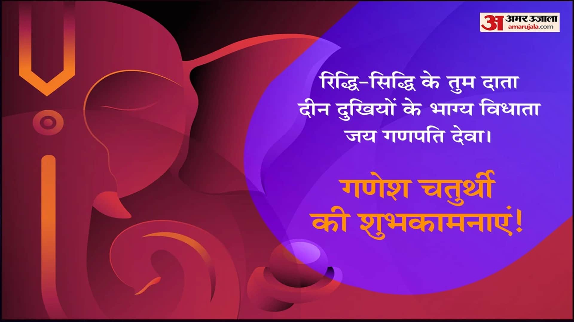 Happy Ganesh Chaturthi Wishes Quotes Status Greetings Images Messages And Hardik Shubhkamnaye In Hindi
