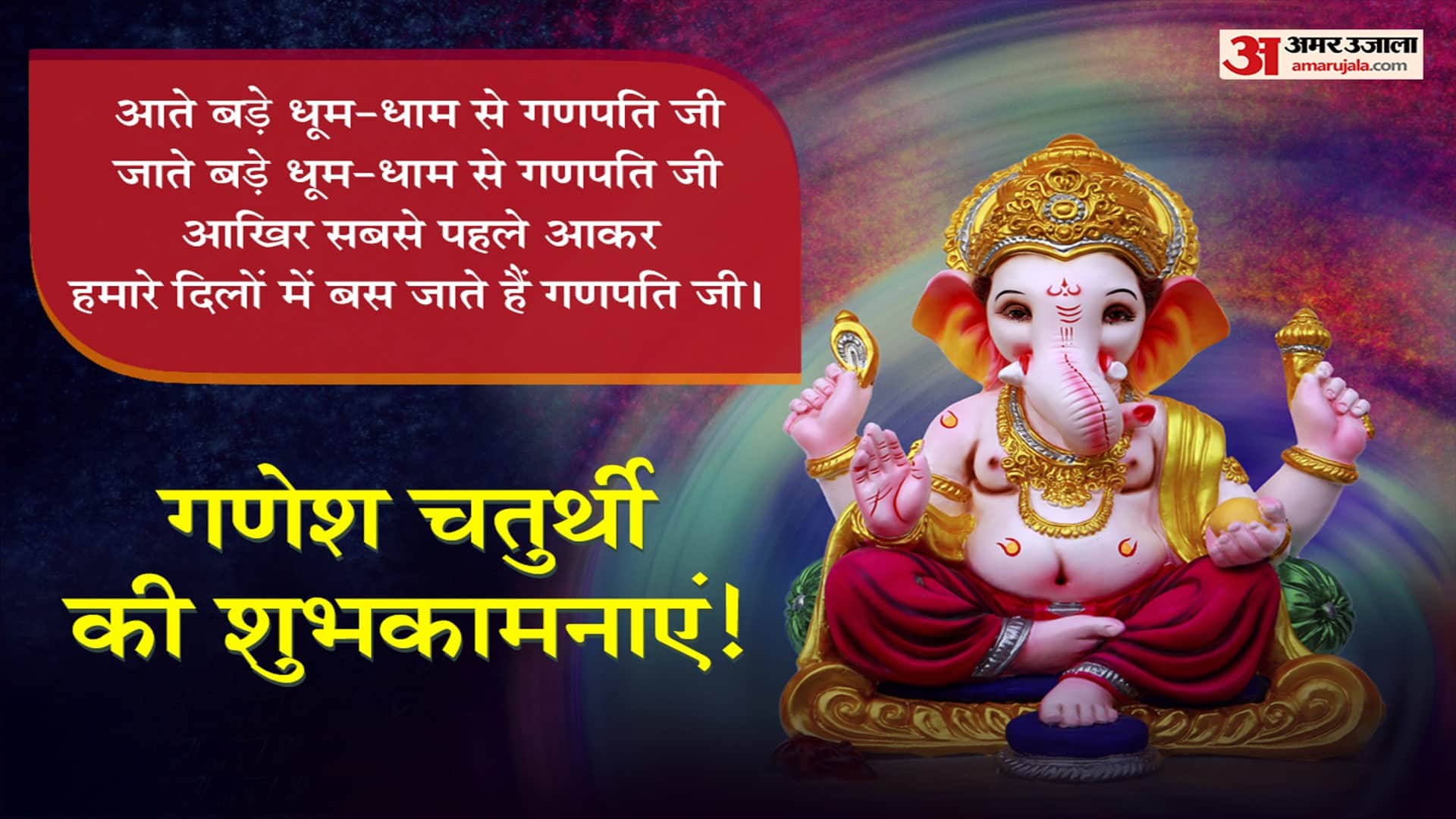 Ganesh Chaturthi 2022 Start Date Ganesh Sthapana Rules And Puja Vidhi