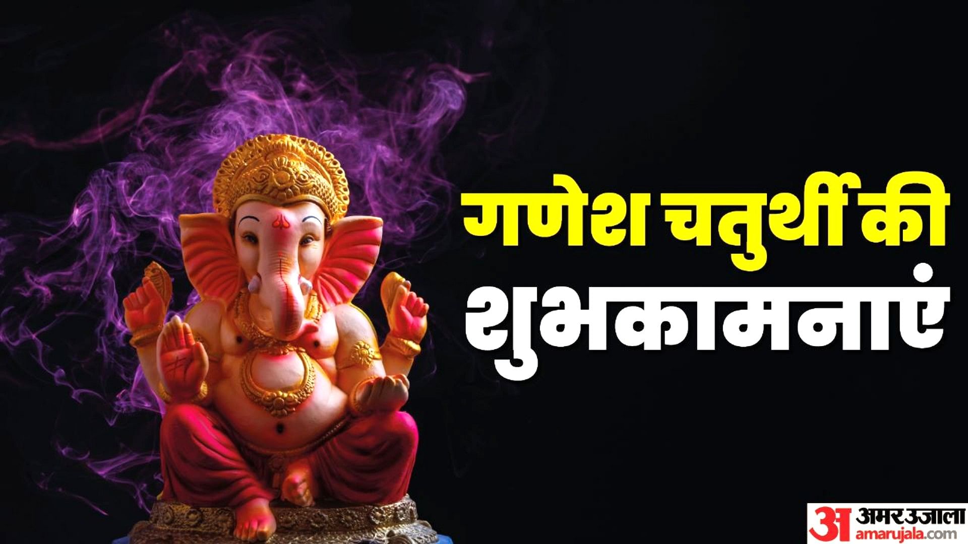 Happy Ganesh Chaturthi Wishes Quotes Status Greetings Images Messages And Hardik Shubhkamnaye In