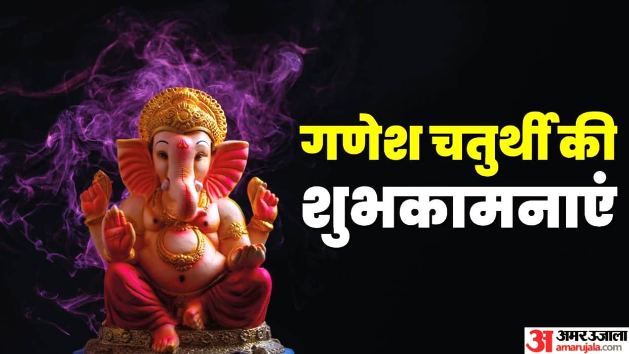 Happy Ganesh Chaturthi Wishes Quotes Status Greetings Images Messages And Hardik Shubhkamnaye In Hindi