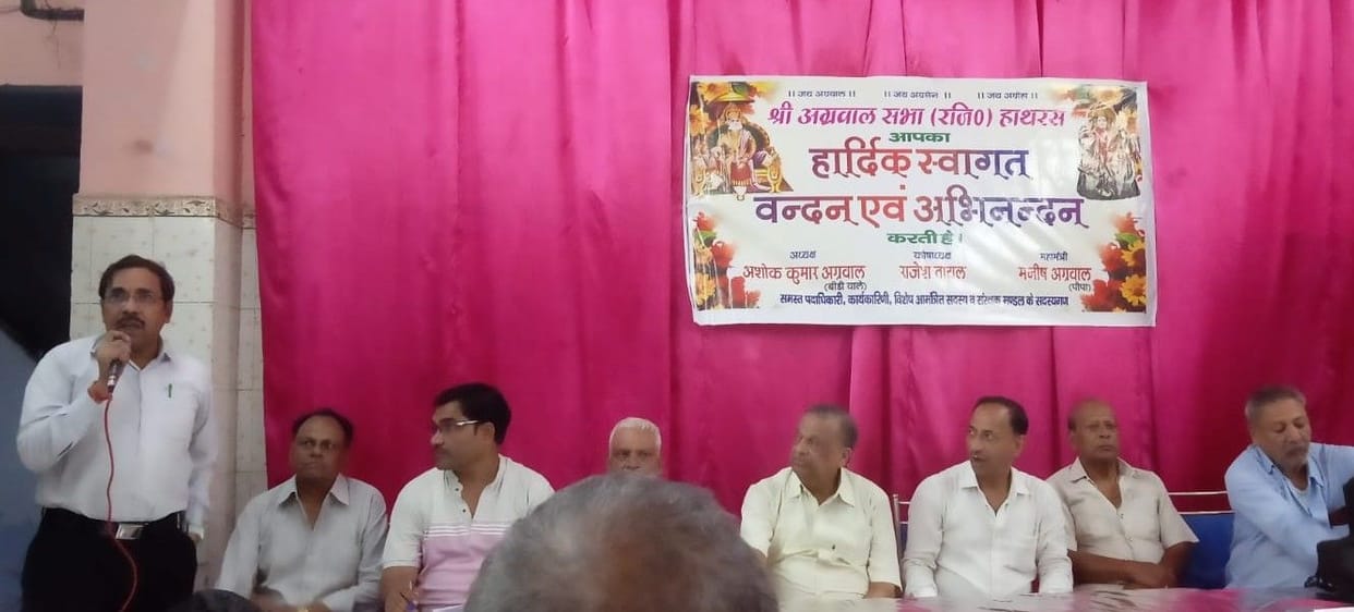 Hathras: Sharad Agarwal appointed as the convener of Agrasen Jayanti