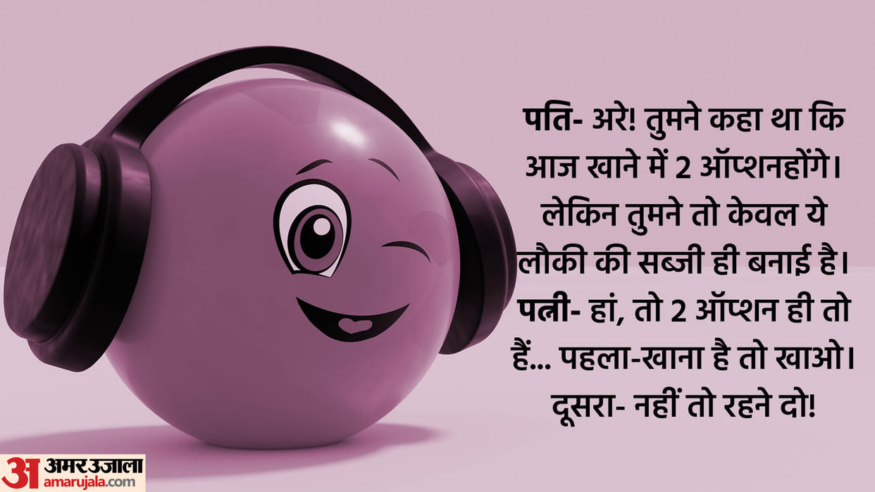 Jokes in Hindi Husband Wife Jokes in Hindi Pati Patnu Funny Chutkule in Hindi