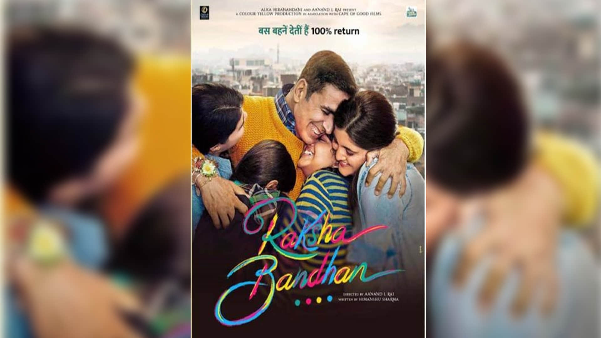 Raksha Bandhan Box Office Collection Day 14 Aanand L Rai and Akshay Kumar film performed very low on Wednesday
