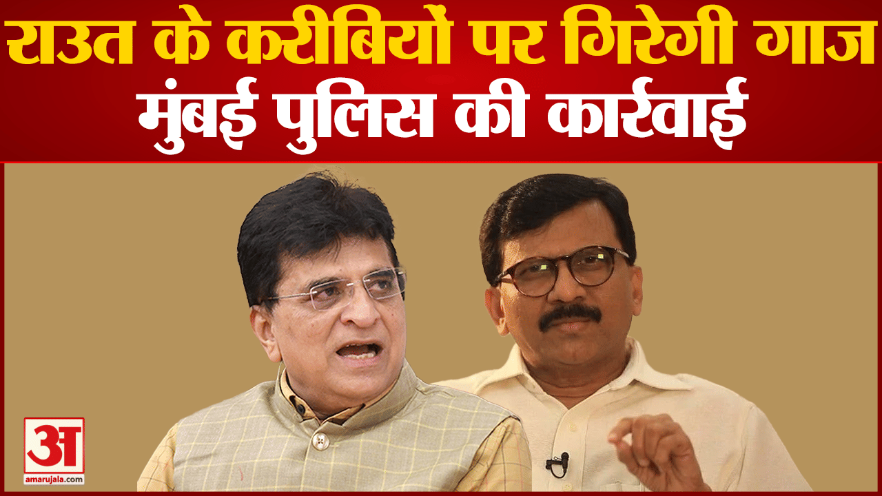 संजय राउत