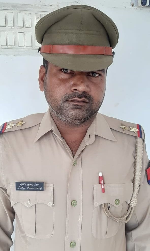 gonda,fraud subinspector