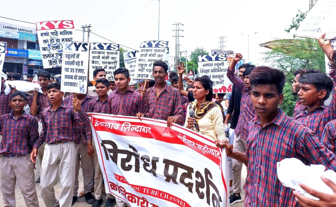 Revolutionary youth organization opposed the transfer and lamp scheme of the education department