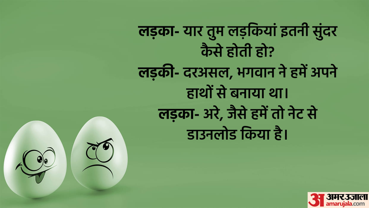 Latest Jokes in Hindi Boy Girl Jokes in Hindi Boyfriend Girlfriend Funnny Chutkule in Hindi