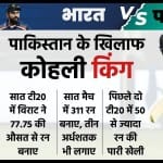 विराट कोहली