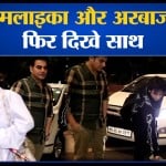 मलाइका अरोड़ा
