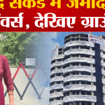 ट्विन टॉवर