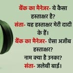 जोक्स
