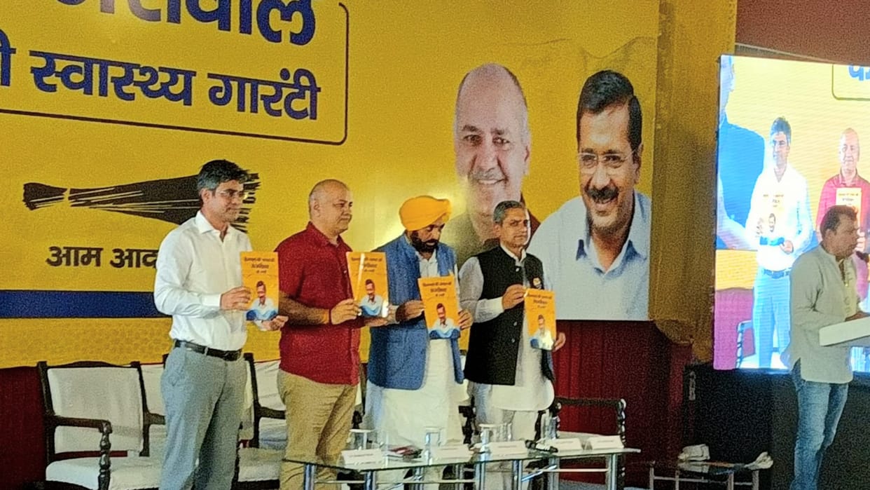 aap himachal, Education Minister Manish Sisodia and Punjab cm Bhagwant Mann gave second guarantee in Una