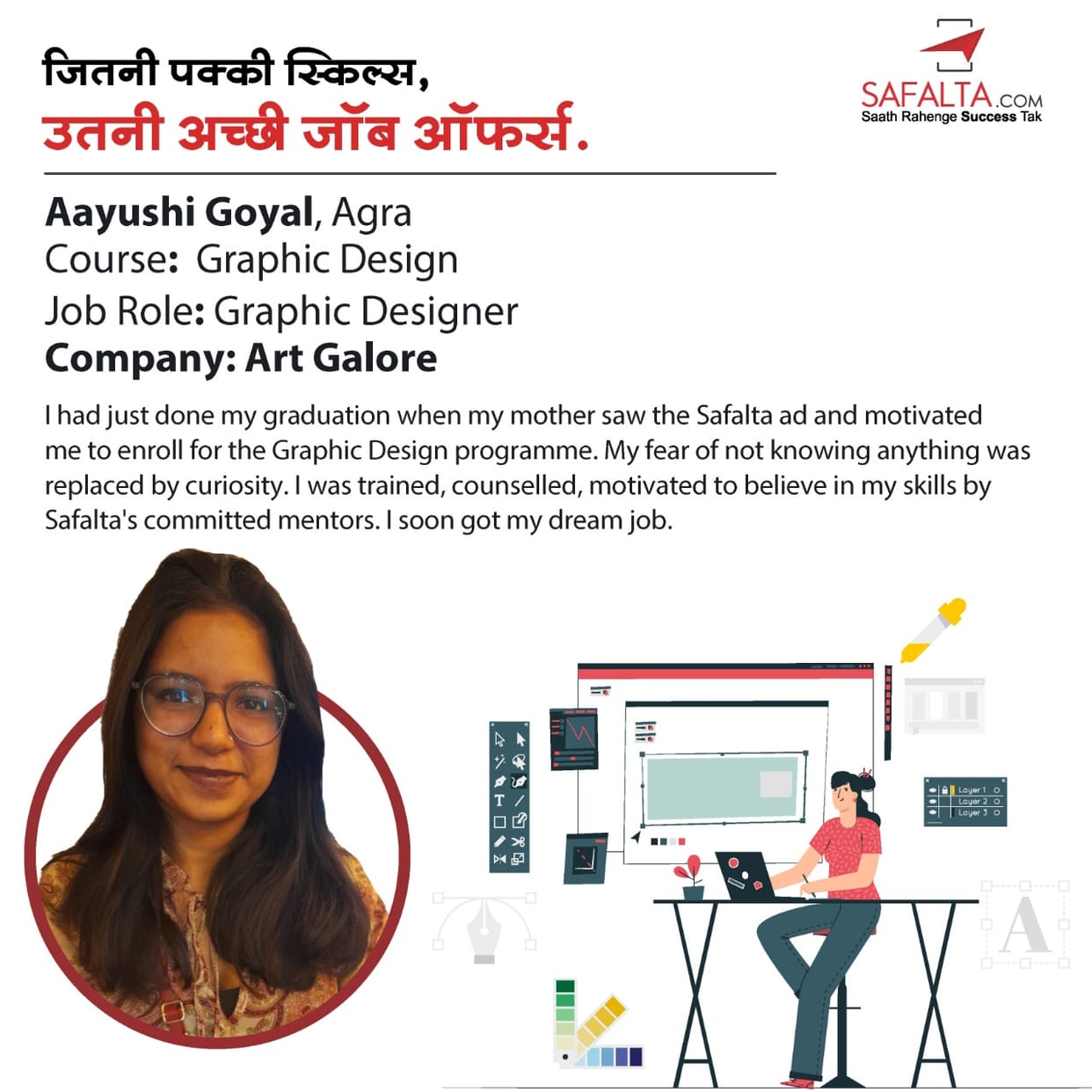 Agra's daughter improved her skills when she did not get a job even after graduation-safalta