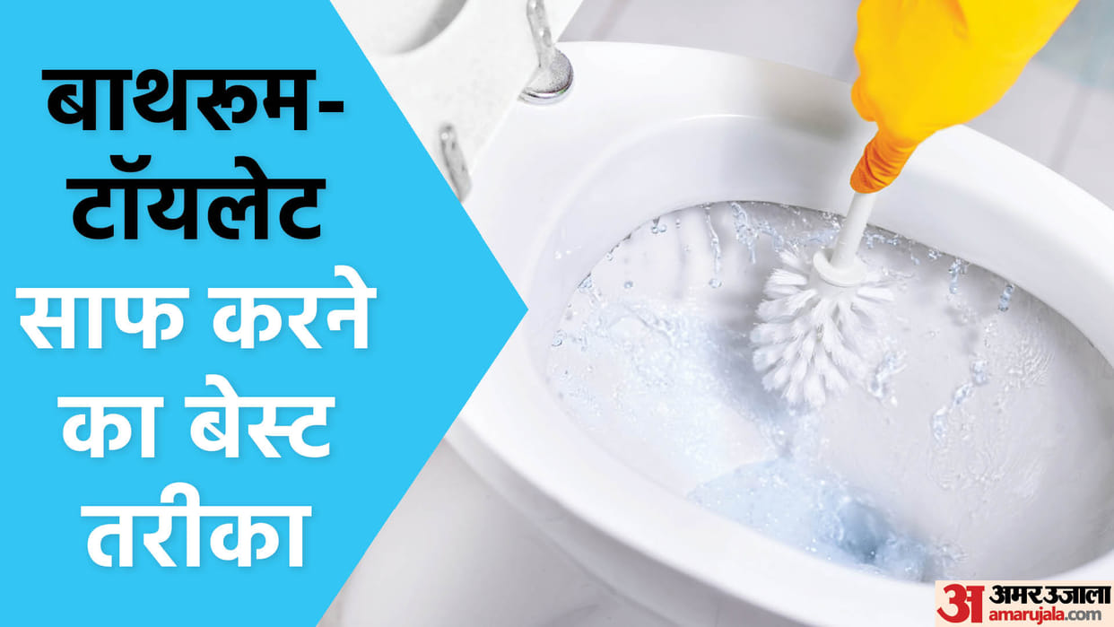 How to get rid of bad smell from bathroom or toilet know these tips in hindi