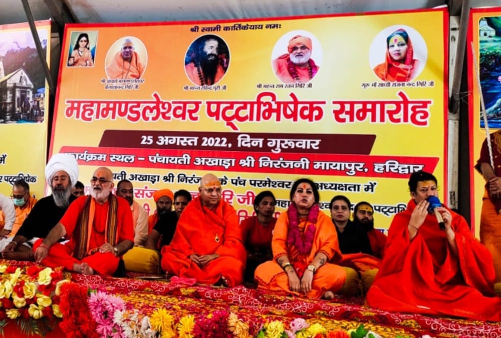 Haridwar News: Niranjani Akhara Mahamandaleshwar Sadhvi Sanjananand is big seeker of maa kamakhya