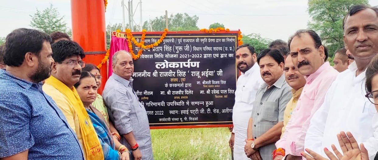 Dhanipur airport main gate named after Kalyan Singh