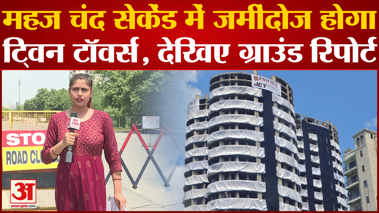 ट्विन टॉवर