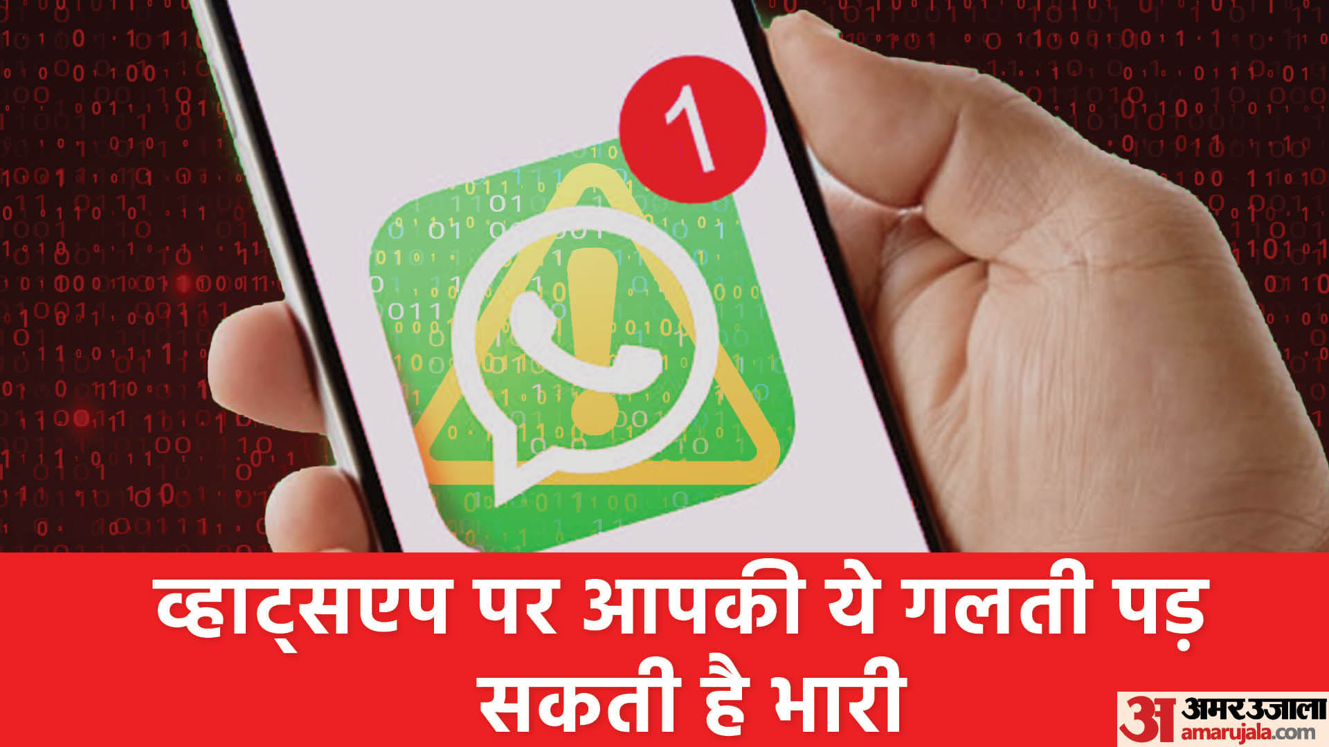 CERTIn warns WhatsApp users cautions them against hacker attack via video call