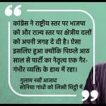 गुलाम नबी आजाद