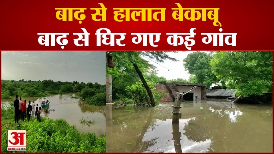 Chambal Floods Video Water Level Stabilized At 137.80 Meters In Bah And Pinahat