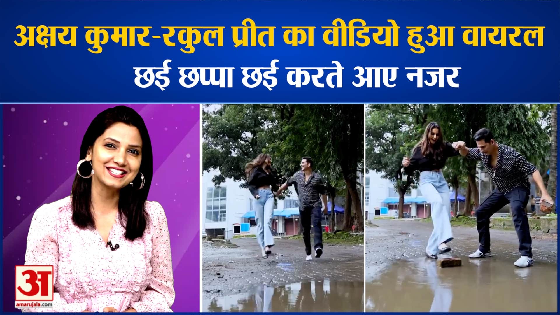 अक्षय कुमार