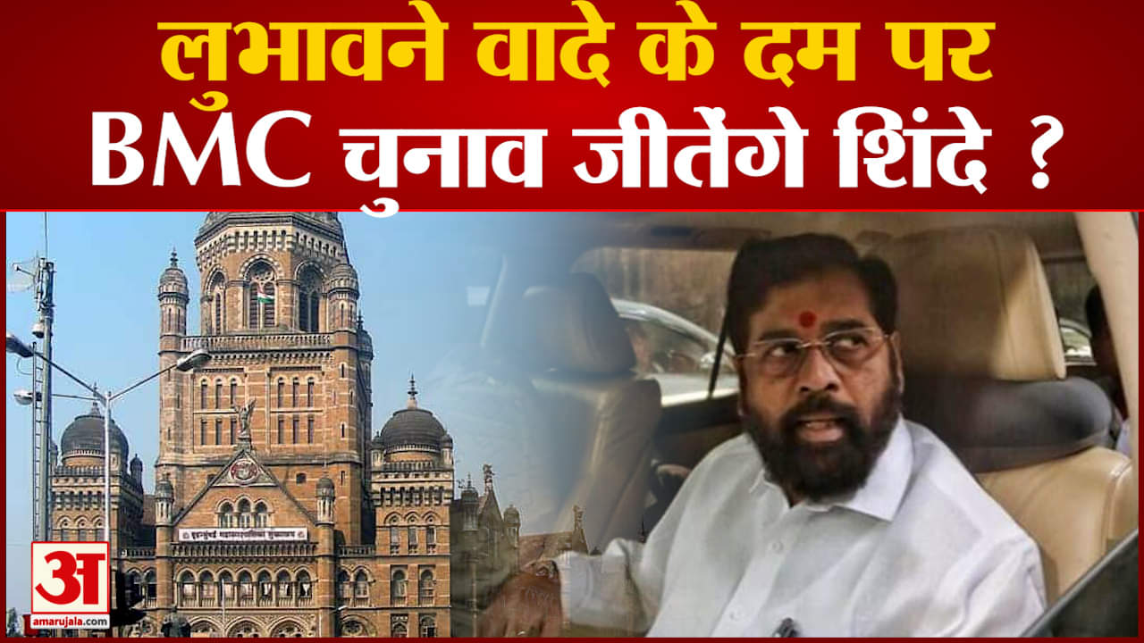 एकनाथ शिंदे