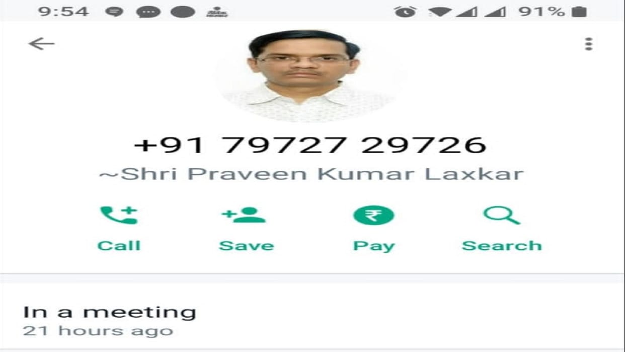 Message being sent to officials by putting photo of DM from fake number in mirzapur