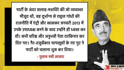 गुलाम नबी आजाद