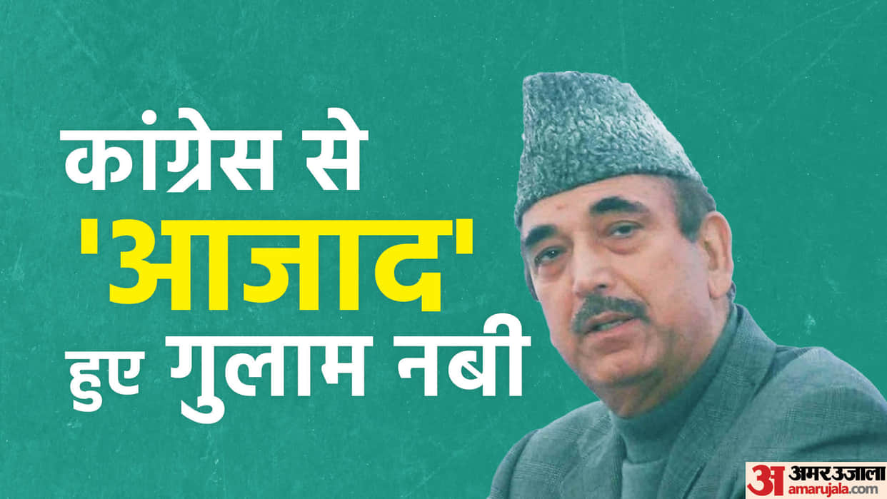 Ghulam Nabi Azad announced to form a new political party, know Azad's new strategy in three points