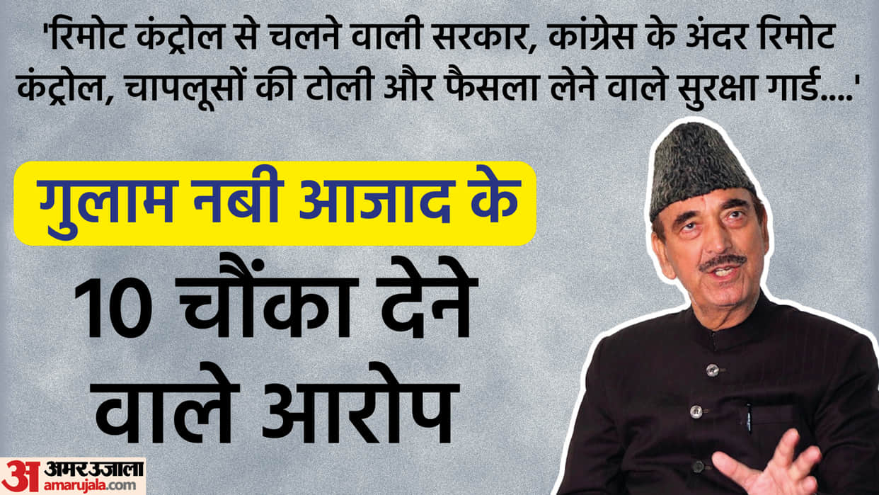 Ghulam Nabi Azad On Rahul Gandhi in Resignation Letter