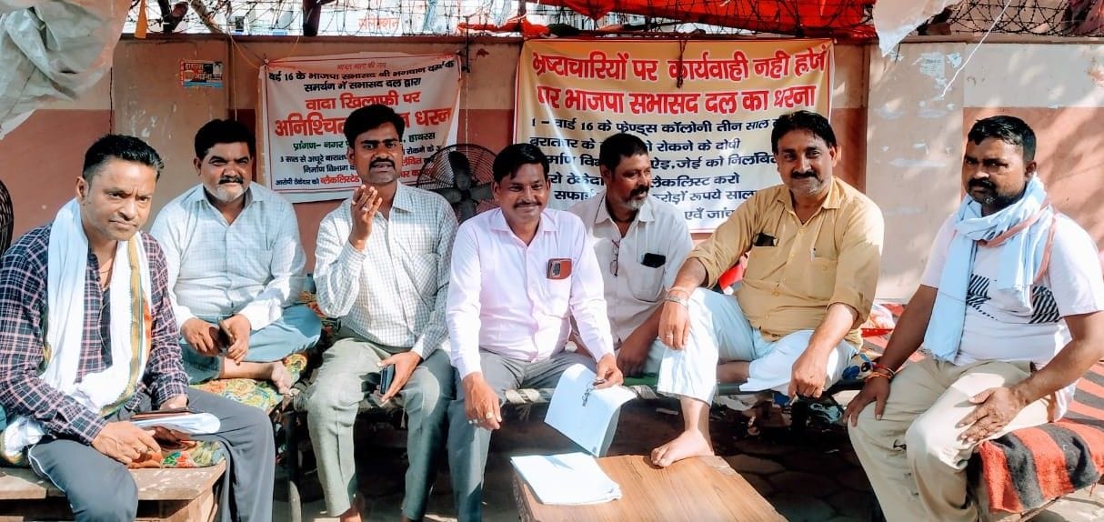 Hathras: The protest of the members continued even on the 45th day