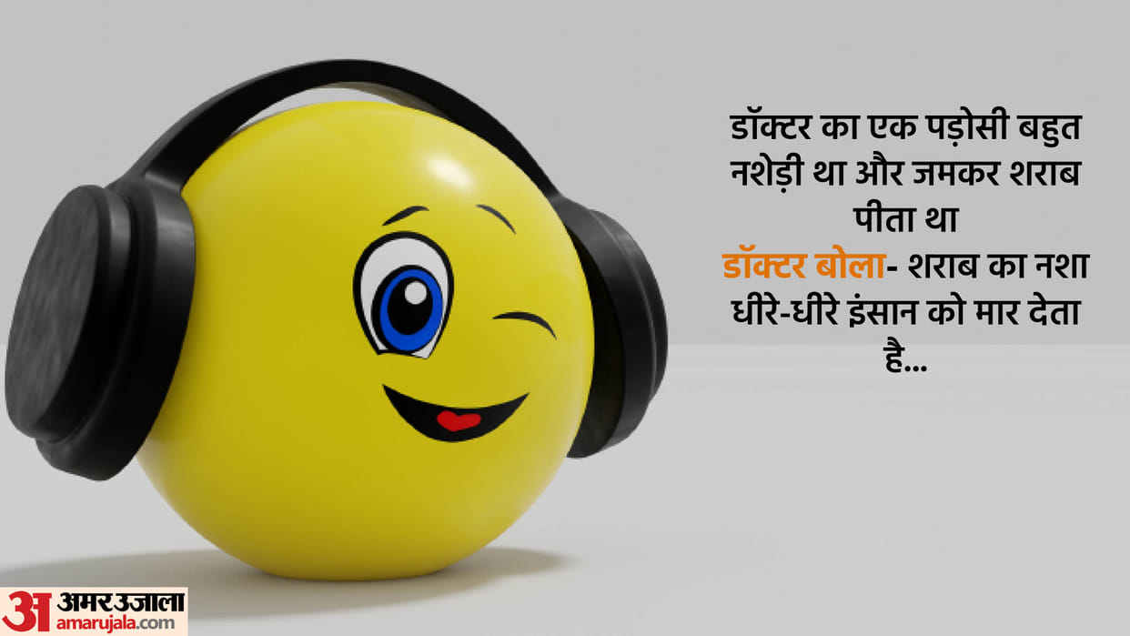 Today Majedar Jokes When Doctor Giving Advice About Alcohol Read Funny Jokes In Hindi
