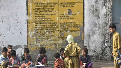 प्राथमिक स्कूल