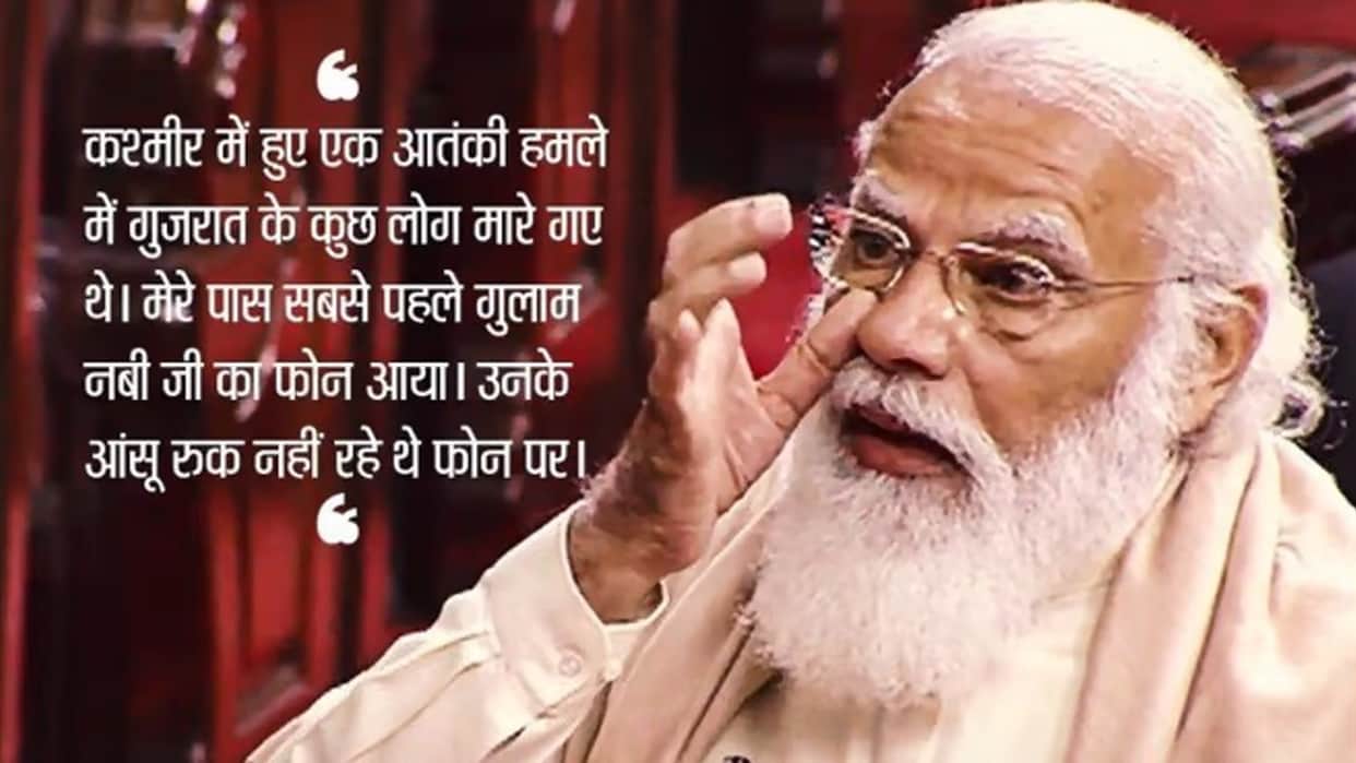 When PM Modi cried for Ghulam Nabi Azad in the parliament, know what he said?